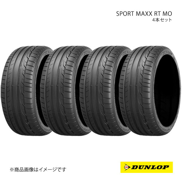 DUNLOP（ダンロップ） SPORT MAXX RT 205/45R17 88W 新車装着 OEM