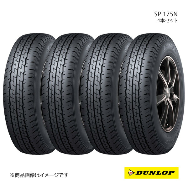 ハイエースDUNLOP SP 175 N 195/80R15 ４本1000キロ DUNLOP（ダンロップ） SP 175N 195/80R15 103/101L 新車装着 OEMタイヤ