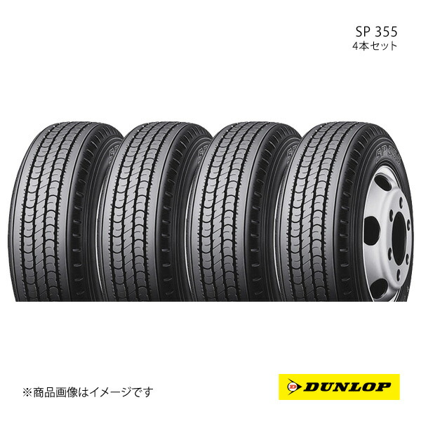 DUNLOP ダンロップ SP 355 205/70R16 新車装着 OEMタイヤ 4本 1台分 ヒノ デュトロ 205 70 16