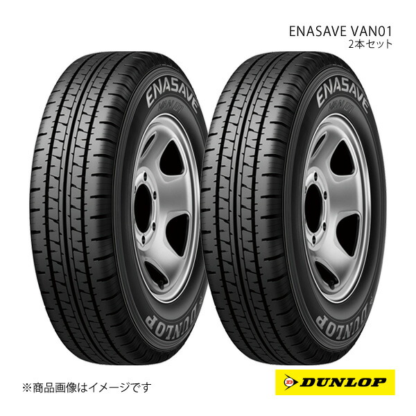 DUNLOP ダンロップ バン用 低燃費タイヤ サマータイヤ エナセーブ VAN01 175/80R14 2本 99/98N 175 80 14 夏タイヤ