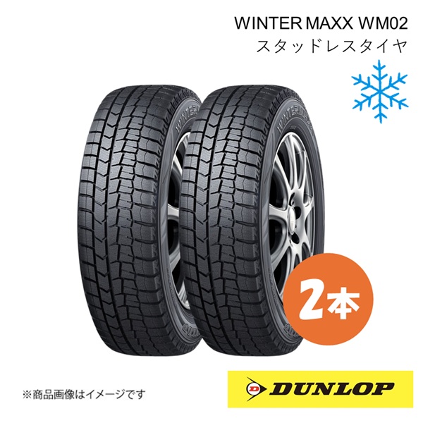 DUNLOP ダンロップ スタッドレスタイヤ 2本 165/60R15 77Q WINTER MAXX