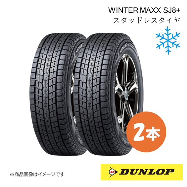 DUNLOP ダンロップ スタッドレスタイヤ 2本 225/60R18 100Q WINTER