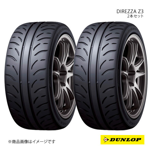 DUNLOP ダンロップ ハイグリップスポーツタイヤ DIREZZA Z3 165/50R16 2本 V 165 50 16 夏タイヤ
