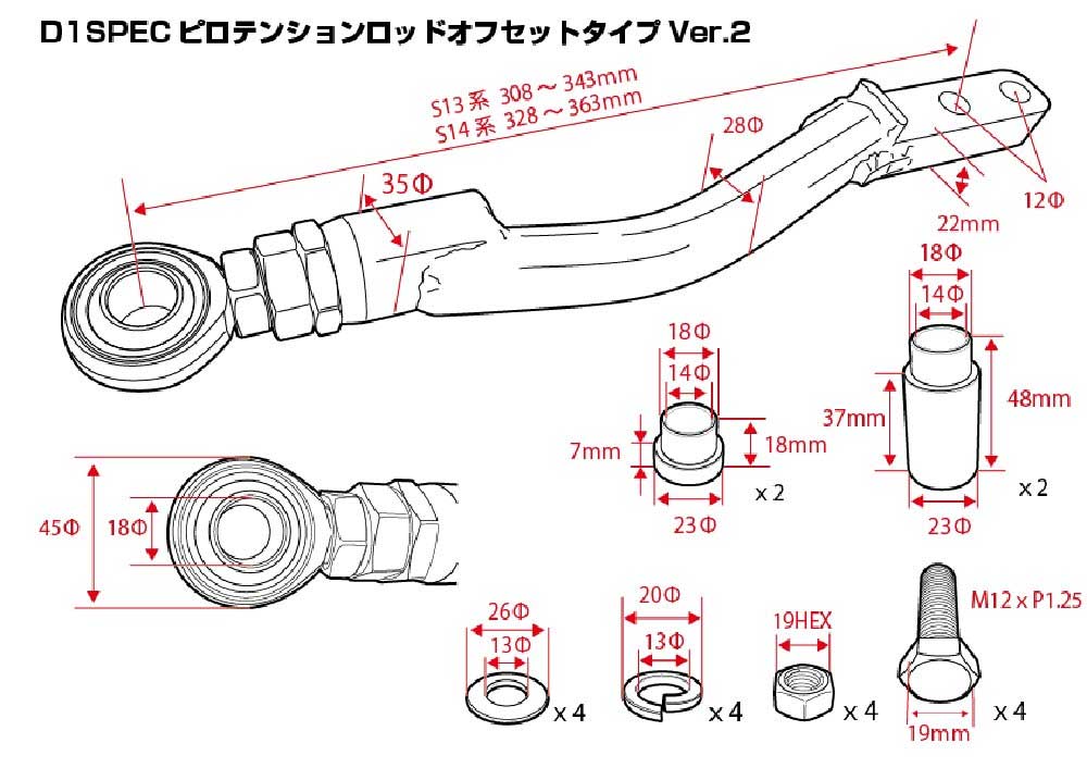 D-MAX ディーマックス D1SPEC ピロテンションロッド オフセットtype Ver2 180SX (R)PS13 DMSU047AT4_3