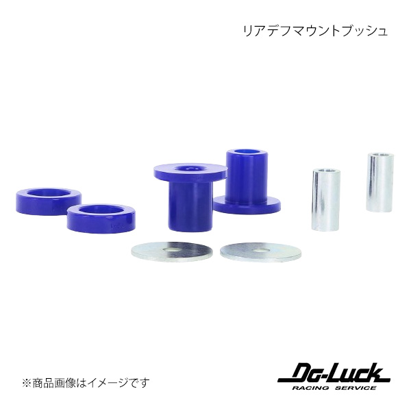 Do-Luck ドゥーラック リアデフマウントブッシュ スカイライン ER34 SPF2637K