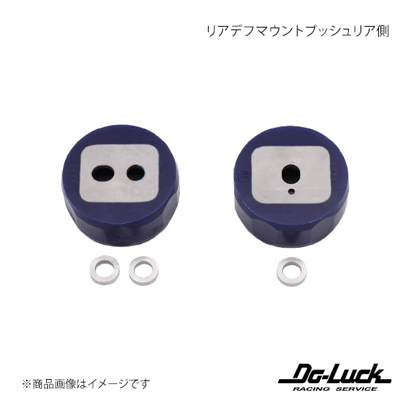 Do-Luck ドゥーラック リアデフマウントブッシュリア側 スープラ JZA80