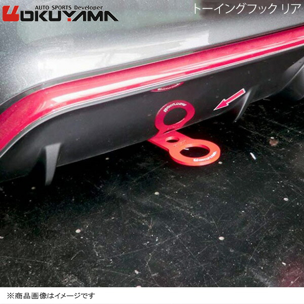 OKUYAMA オクヤマ トーイングフック リア ノートニスモ E12/E12改 牽引