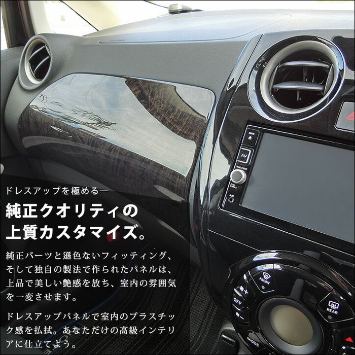 SecondStage/セカンドステージ ダッシュパネル ニッサン/NISSAN ノート