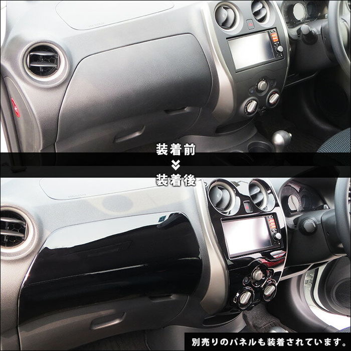 SecondStage/セカンドステージ ダッシュパネル ニッサン/NISSAN ノート