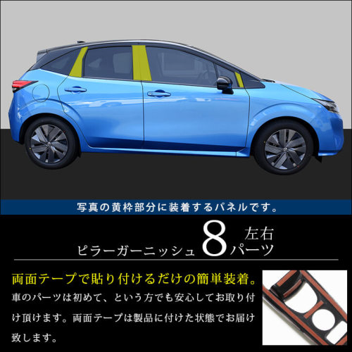 SecondStage/セカンドステージ ピラーガーニッシュ 純正バイザー装着車