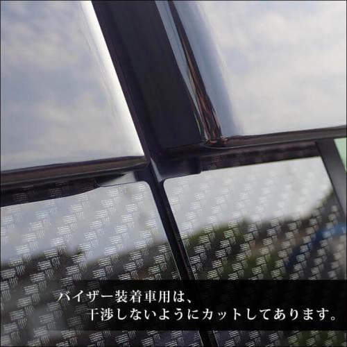 SecondStage/セカンドステージ ピラーガーニッシュ バイザー未装着車