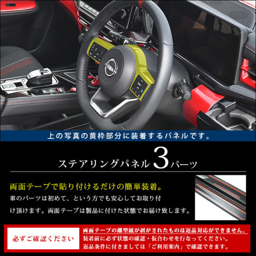 SecondStage/セカンドステージ ステアリングパネル ニッサン/NISSAN