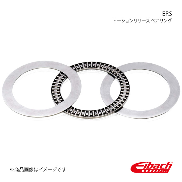 Eibach - アイバッハ 直一巻き発条 トーションリリースベアリング ERS 1枚 ERS-TRB300 自動車-足回り、サスペンション-ダウンサス、スプリング