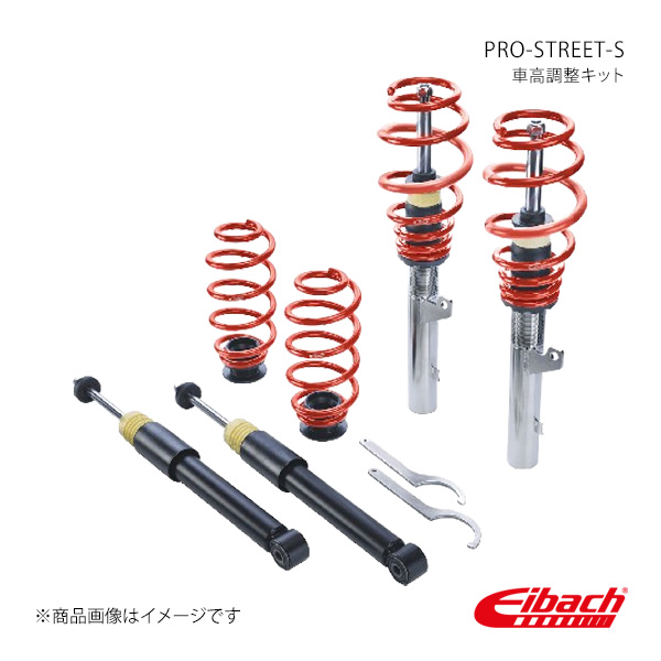 Eibach アイバッハ PRO-STREET-S 車高調整キット Audi A3 Sportback