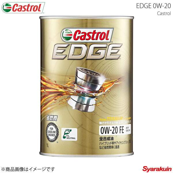Castrol（カストロール） エンジンオイル EDGE 0W-20 1L×6本