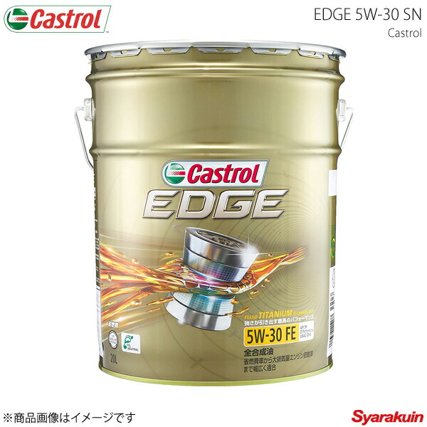 Castrol（カストロール） エンジンオイル EDGE 5W-30 20L×1本