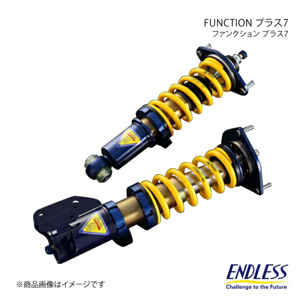 ENDLESS エンドレス 車高調 FUNCTION プラス7 Bタイプ GT-R R35 〜2010