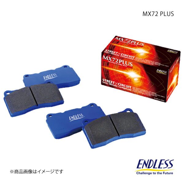 ENDLESS エンドレス ブレーキパッド MX72 PLUS 1台分セット RC F USC10 RCP136MXPL+RCP171MXPL