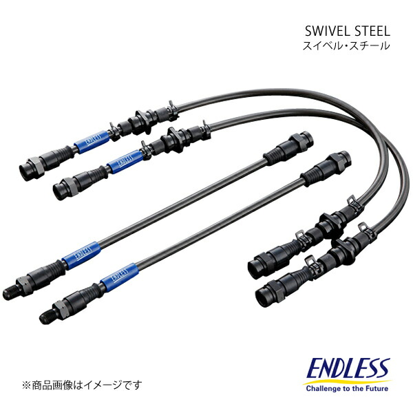 ENDLESS エンドレス ブレーキライン スイベルスチール フロント 片側1本 インプレッサ GH8 EB716SSFL
