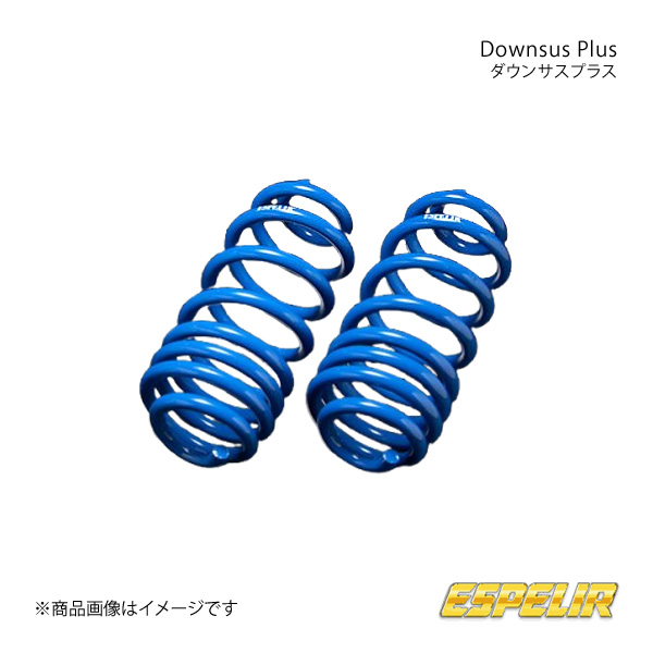 Espelir エスペリア Downsus Plus 1台分 デイズルークス B21A H28/12〜R2/2 品番:ESN-3433