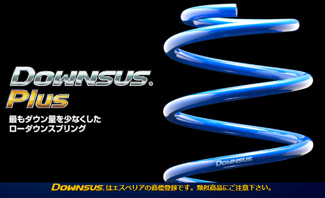 Espelir エスペリア Downsus Plus フロント GS350 GRL12 品番:ESX-4687F_1