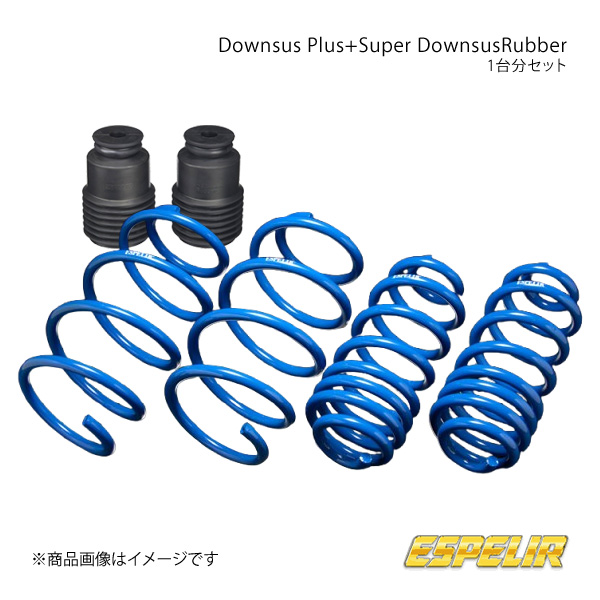Espelir エスペリア Downsus Plus+スーパーダウンサスラバー(フロント