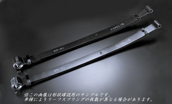 Espelir エスペリア Super Downsus 1台分 アクティバン HH6 H15/4〜H30/8 品番:ESH-1012の画像