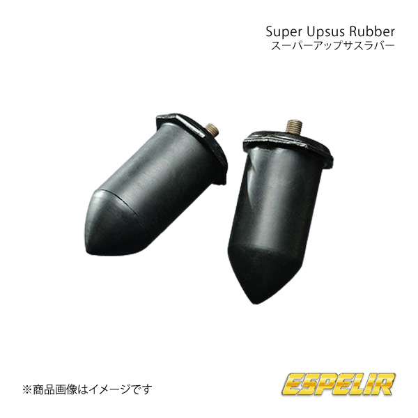 Espelir エスペリア スーパーアップサスラバー リア アトレー S710V 4WD ターボ/RS/X R3/12〜 品番:BR-7842R