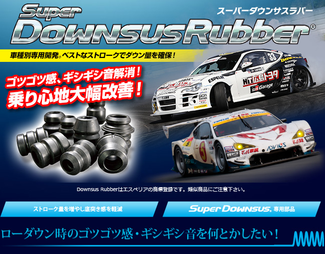 zvw55 4wd ESPELIR ダウンサス スプリング プリウス ESPELIR（エスペリア） スーパーダウンサスラバーFr プリウス ZVW55