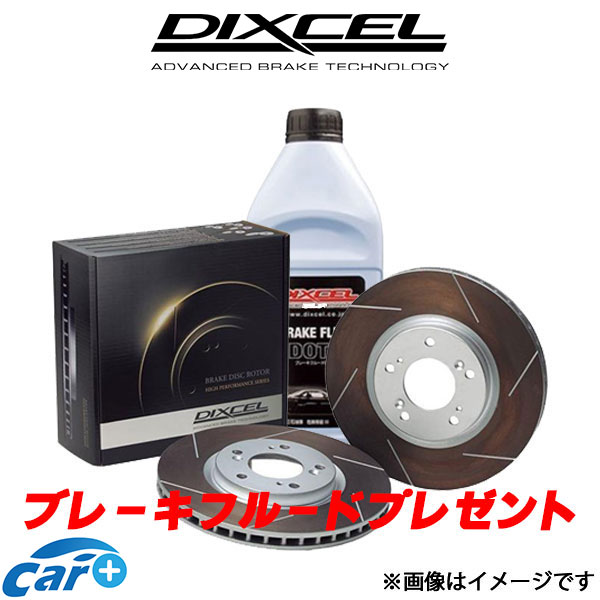 ディクセル トゥアレグ 7PCGRS/7PCGRA/7PCGEA ブレーキディスク フロント左右セット FSタイプ 1314857 DIXCEL ローター ブレーキローター