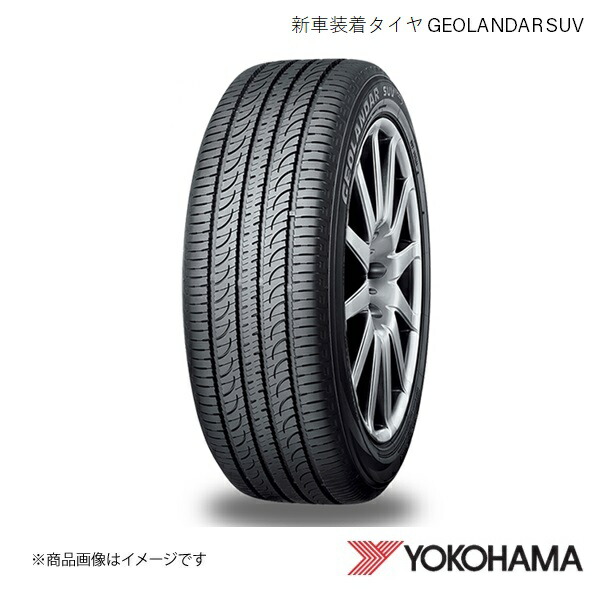 YOKOHAMA ヨコハマタイヤ 新車装着タイヤ GEOLANDAR SUV G055 245/65R17 107H 2本 ジープ チェロキー F5731