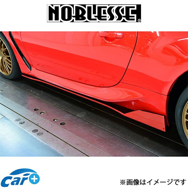 ノブレッセ サイドステップ (未塗装/FRP)GR86 GR86-SS-000 NOBLESSE エアロ 外装