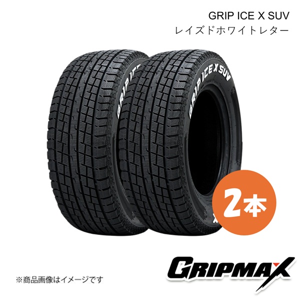 グリップマックス グリップアイスエックス SUV スタッドレス タイヤ 2本 185/85R16C 105/103N RWL(レイズドホワイトレター) 6972435763772