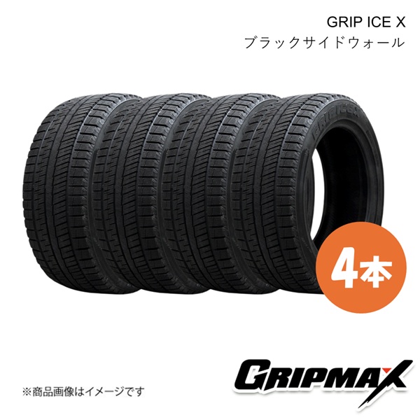 グリップマックス グリップアイスエックス スタッドレス タイヤ 4本 215/50R18 96H XL BSW(ブラックサイドウォール) 6972435764687
