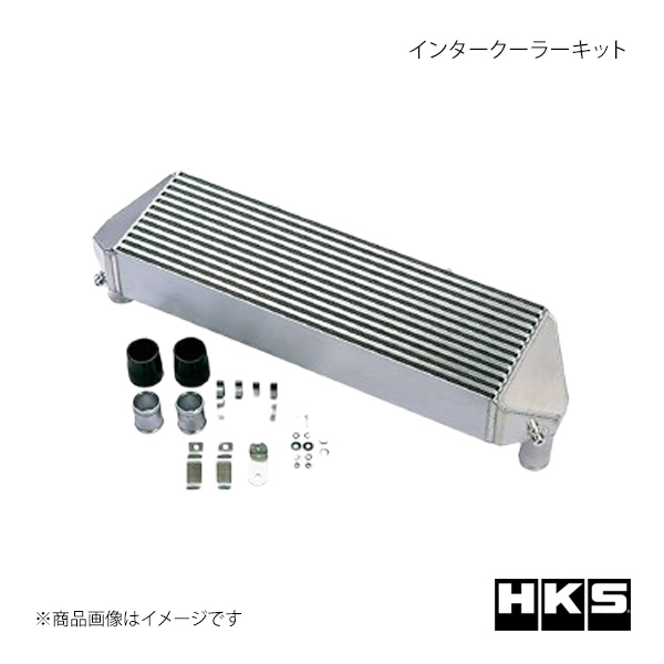 HKS（エッチケーエス） インタークーラーキット 水冷式