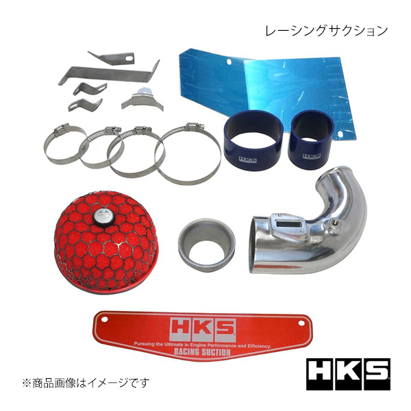HKS エッチ・ケー・エス レーシングサクション フィット GP1 70020-AH104