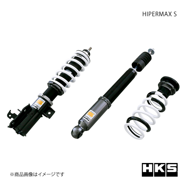 HKS エッチ・ケー・エス HIPERMAX S フィット GP1 80300-AH004 【公式