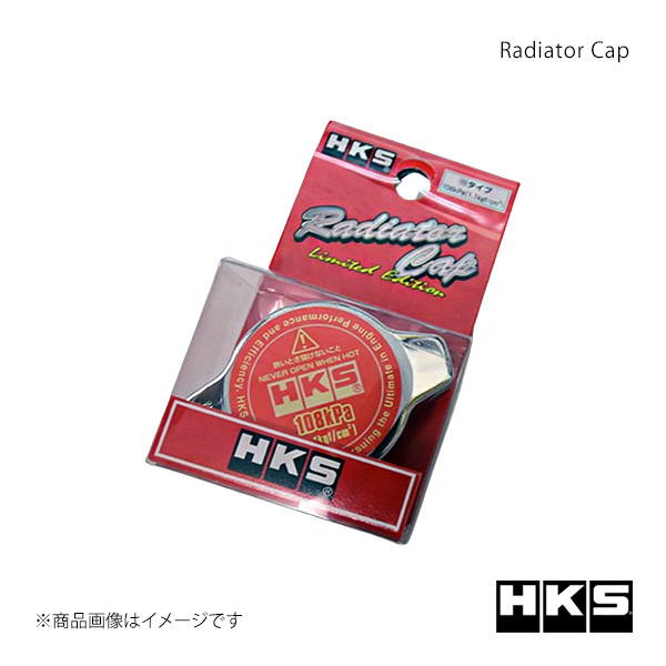 HKS（エッチケーエス） ラジエーターキャップ Nタイプ GR86 ZN8 15009