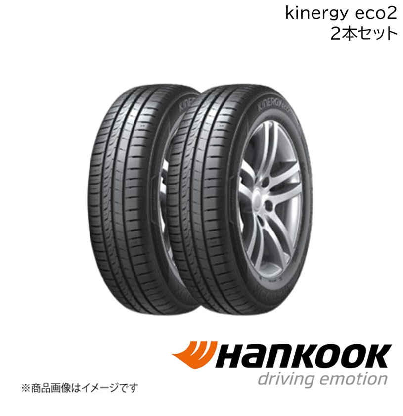 KINERGY Hankook/ハンコック ECO2 185/65R14 86T 2本 キナジーエコツー