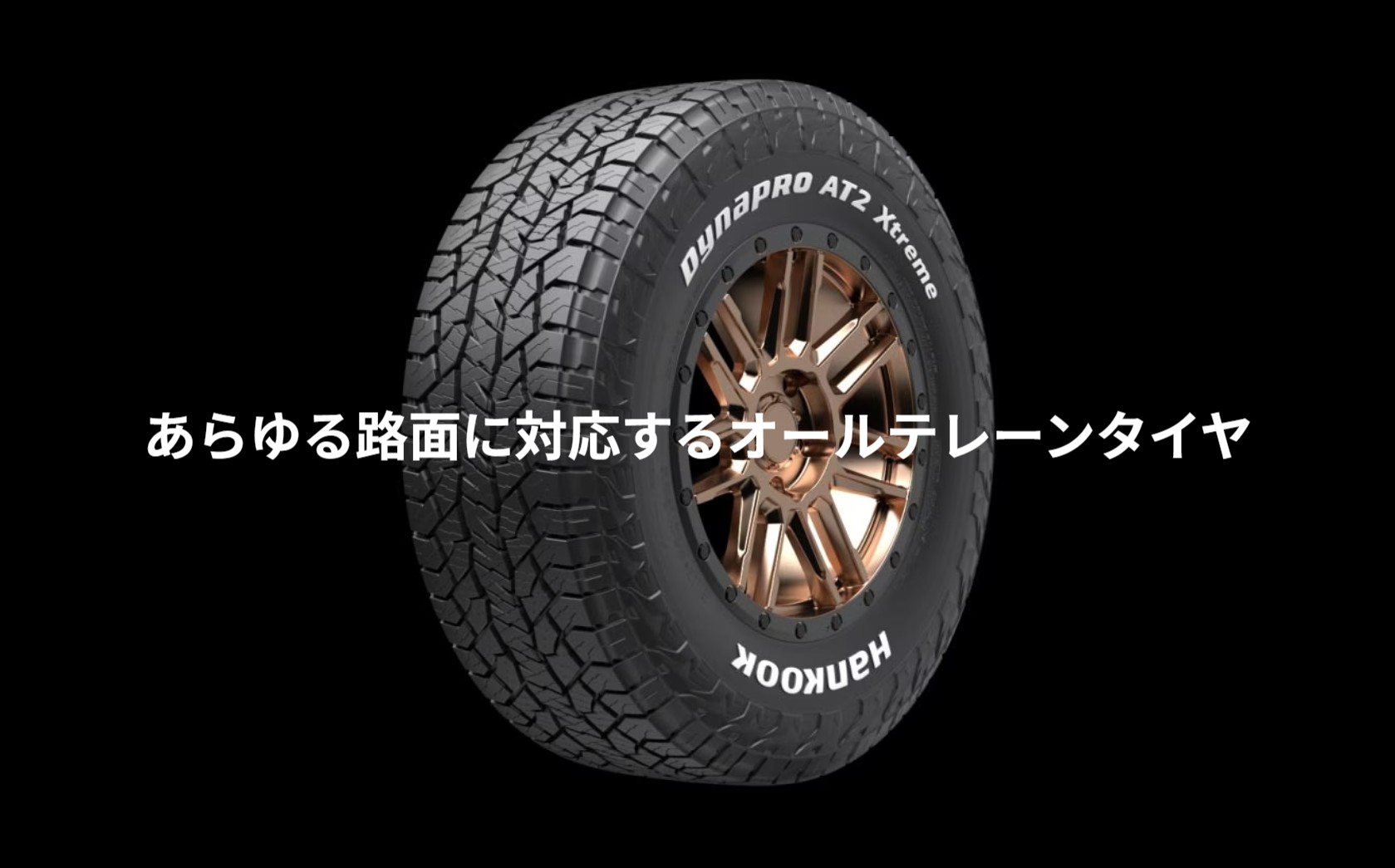 Dynapro Hankook/ハンコック AT2 Xtreme 215/70R16 100T M+S 1本