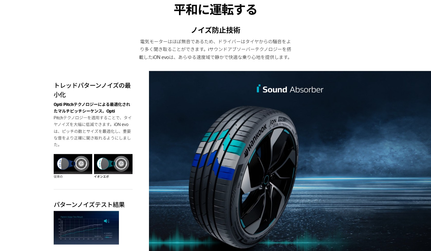 ハンコック（HANKOOK） ION evo R 225/40R18 92Y XL 2本 イオンエボ