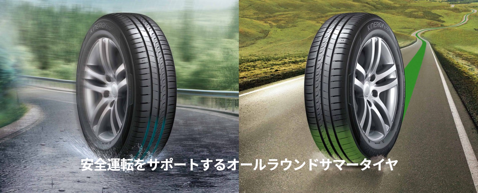 KINERGY Hankook/ハンコック ECO2 185/60R15 84H 1本 キナジーエコツー