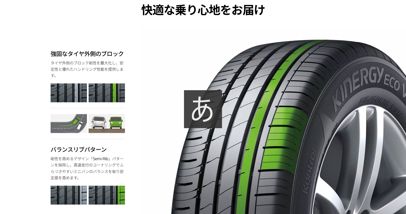 KINERGY Hankook/ハンコック ECO RV 195/60R16 89H 4本 キナジーエコ