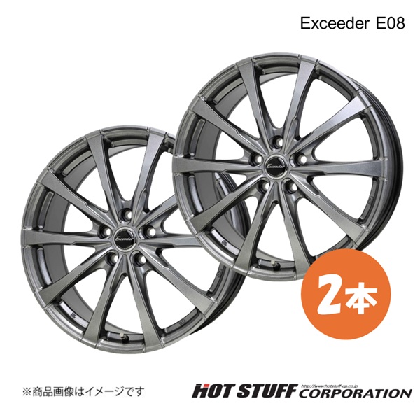 エクシーダE08 ホイール 2本【17×6.0J 5-100 INSET40 ダークシルバー(DS) テーパー座】HOT STUFF Exceeder E08