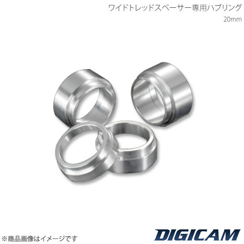 DIGICAM デジキャン ワイドトレッドスペーサー専用ハブリング 73-54
