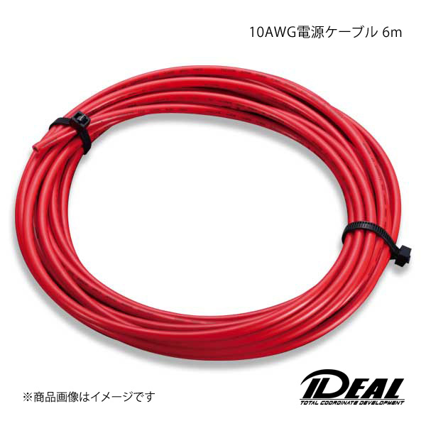 IDEAL - イデアル 10AWGワット数有線テレビ 6m 車、バイク、自転車-足回り、サスペンション-自動車