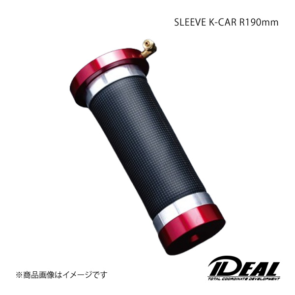 IDEAL イデアル SLEEVE K-CAR R190mm