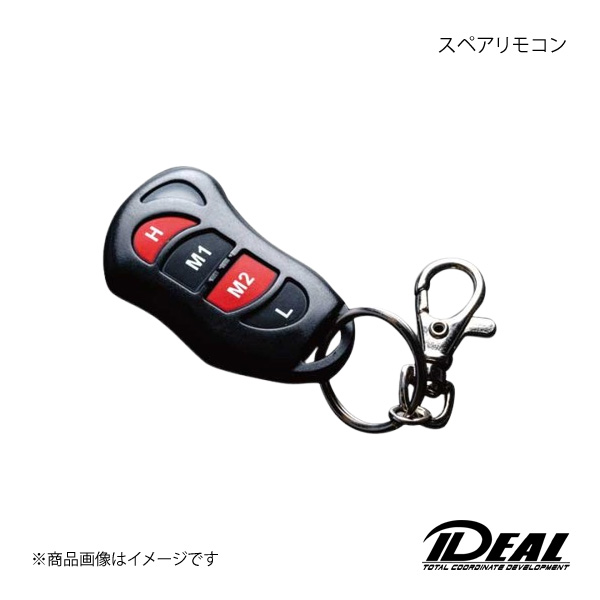 IDEAL イデアル スペアリモコン : CARPLUS - 通販 - Yahoo!ショッピング
