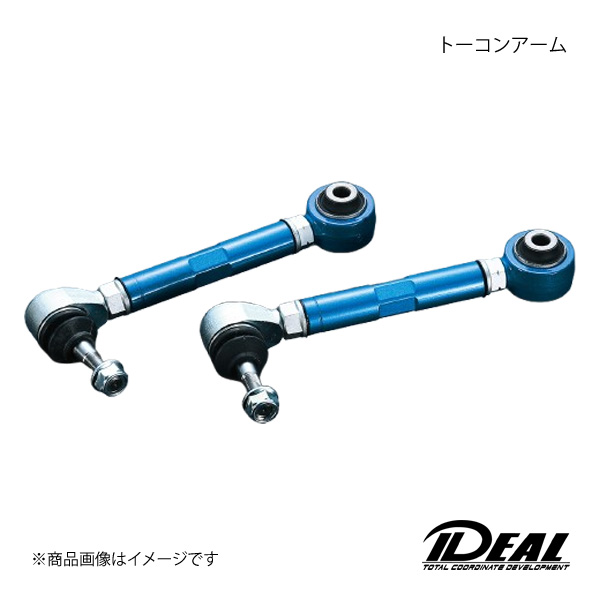 IDEAL イデアル トーコンアームリア クラウン GRS210/GRS214/ARS210/AWS210 2WD