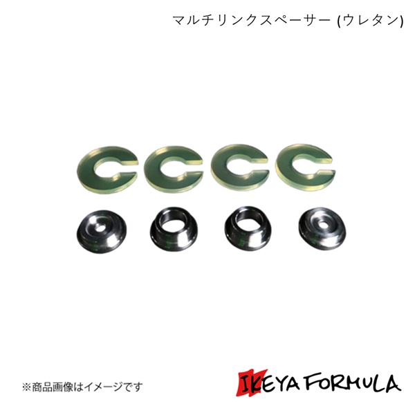 IKEYA FORMULA イケヤフォーミュラ マルチリンクスペーサー (ウレタン) フェアレディZ Z32 IFAB02001